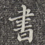 书