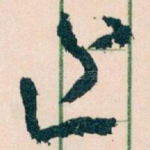 近