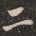 二