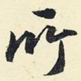 所
