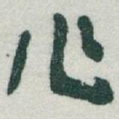 作