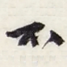 不