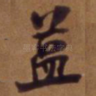 益