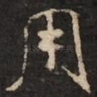 用