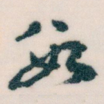 数