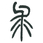 求