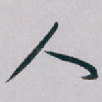 人