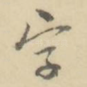 字