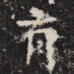 有