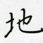 地