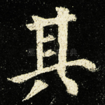 其