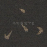 不