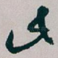 此
