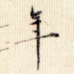 年