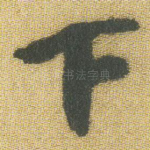 下