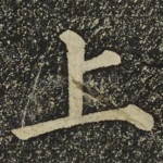 上