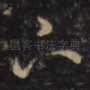下