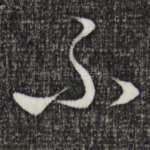 不