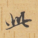 此