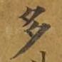 多