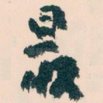 最