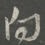 向