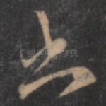 出