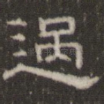 过