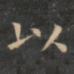 以