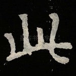 此