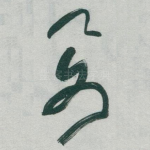 要