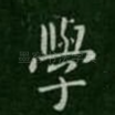 学