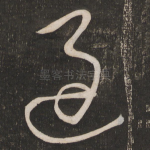 过