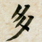 多