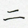 二