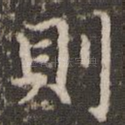 则
