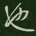 也