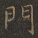 门