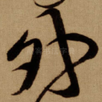 外