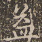 益