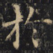 于