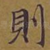 则