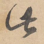 此
