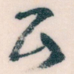 五