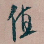 值
