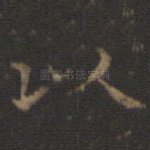 以