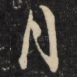 月