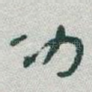 功
