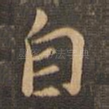 自