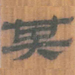 其